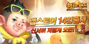 디펜스게임 손오공디펜스 iOS 버전 14일 출시
