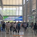 성남시 일자리 잡는 데이…41명 취업 지원