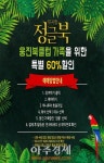 웅진북클럽, ‘하나투어’ 제휴…여름 테마상품 최대 60% 할인