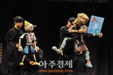 하남문화재단 인형극 피노키오 공연