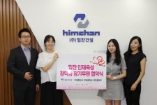 힘찬건설, 중학교 3곳에 장학금 장기후원