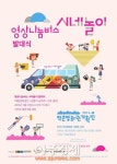 방방곡곡 찾아가는 영상문화, 영화처럼 즐겨볼까?
