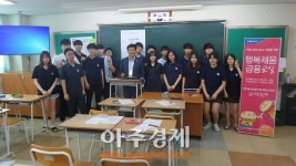 NH농협은행 하남시지부 행복채움 금융교실 개최