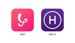 야놀자, 호텔나우 전격 인수…특급호텔·리조트 예약 시장 진출