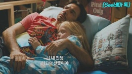 [See네마톡] 영화 <인생은 아름다워>에 이은 전미 흥행 역대 TOP5...영화 <사랑해, 매기>