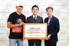 클레어스코리아, 넥슨어린이재활병원에 1000만원 기부