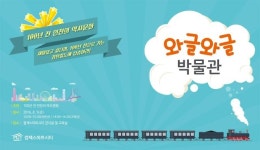 컴팩스마트시티, 여름방학 어린이 체험교육  진행