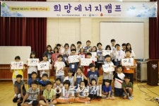 GS칼텍스, 여름방학 맞아 다양한 청소년 캠프 운영