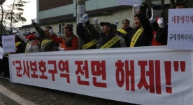 군사보호구역 해제 지역 ‘환영’…지역경제 활성화 기대