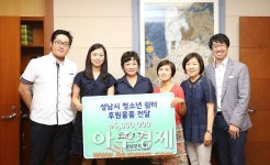 성남문화재단 청소년쉼터 5곳 후원물품 전달
