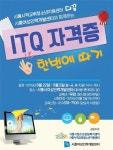 시흥시 자격증 취득반 모집
