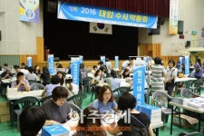 의왕시 2017 대입 수시박람회 개최