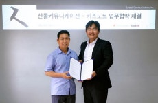 카카오 키즈노트, 어린이집·유치원 대상 산돌폰트 무상 보급 업무협약