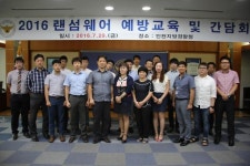 인천지방경찰청, 인천 소재 16개 종합병원과랜섬웨어 예방을 위한 간담회 개최