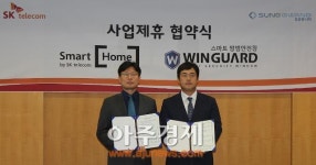 성광유니텍 윈가드, 스마트 홈  대중화 나선다