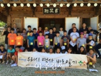 동두천시 드림스타트, 우리시 역사바로알기 진행