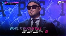 [영상] 언프리티랩스타 2회 예고 2번 트랙 프로듀서 길 지옥행 열차 타는 것 긴장