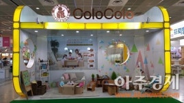 코로코로, 11~14일 서울국제유아교육전 참가