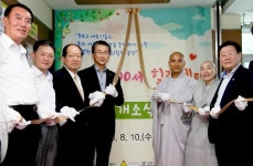 생명보험사회공헌재단, 시니어 100세 힐링센터 1호 개소