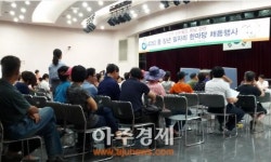 하남시 중·장년 일자리 한마당 채용행사 개최