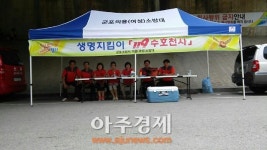 군포소방서 반월천 물놀이 안전지킴이 운영