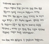 '전범기 논란' 티파니, 손편지로 공식 사과 "많이 부끄럽다"[전문]