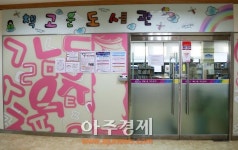 의왕시 내손·청계참고운 도서관 독서프로그램 운영