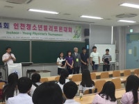 제 4회 인천청소년물리토론대회 성료… 가림고등학교 우승