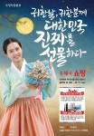서울지방우정청, “추석선물은 우체국쇼핑에서 준비하세요”