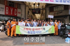 군포소방서 소방차 길 터주기 캠페인 전개