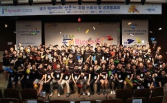 경기도, 빅데이터 전문가 과정 수료식 개최