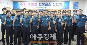 안산상록서 신임경찰관 현장실습 간담회 가져