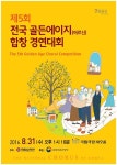 ‘내 나이가 어때서?’ 국립합창단, 어르신 합창경연대회 개최