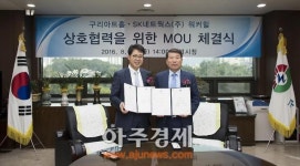 SK네트웍스㈜ 워커힐-구리아트홀, MOU 체결