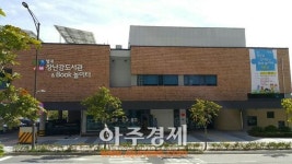 남양주시, 다음달 1일 별내 북놀이터·장난감도서관 개관