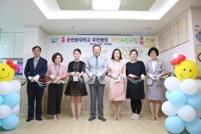 순천향대학교 부천병원, 직장 어린이집 개원