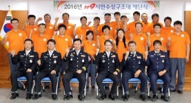 (포토} 세종시 119시민수상구조대 해단식