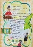 안양시 전국 성인문해교육 시화전 5년 연속 수상