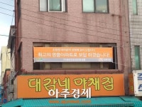 호반건설, 서울 첫 재개발 수주 따냈다…‘보문5구역’ 시공사 확정