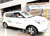 파주시,전기차 시승식개최