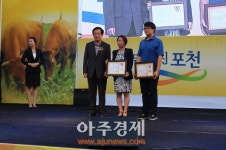 제4회 포천한우 고급육 경진대회 개최