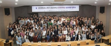 경성대, 한국어학당 2016년도 2학기 입학식 열어