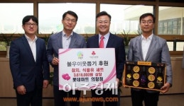 의왕시 내손동 롯데마트 의왕점 따뜻한 온정 전달
