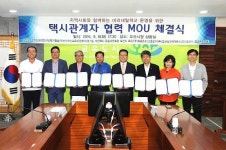 오산시, 자유학기제 직업체험..택시로 학생을 수송한다
