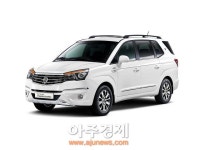 쌍용차, 추석 특별 무상점검 서비스 실시