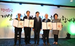 한국사회복지협의회, 제17회 사회복지의 날 기념식 성료
