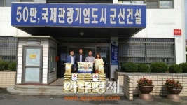 전북 군산시 ㈜군장에너지, 올 추석에도 어려운 이웃과 함께 해요
