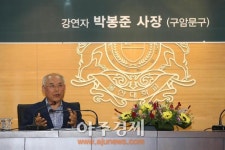 구암문구 박봉준 대표, 울산대 제 5회 프레지덴셜 포럼서 특강