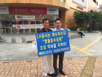 시흥시 은계지구 호수공원과 학교부지를 지키기