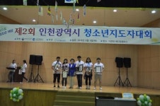 서구청소년수련관, 검단·연희청소년문화의집 “2016 인천시 우수 청소년 기관 선정 및 지도자 수상 ”